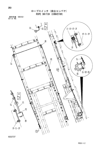 ROPE SWITCH (CONVEYOR)