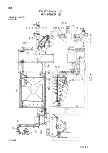 ARCH BREAKER (2)