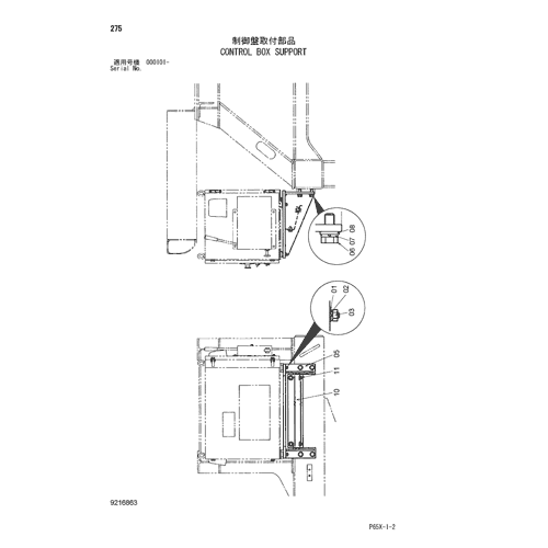 CONTROL BOX