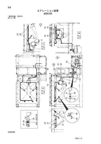 AERATOR