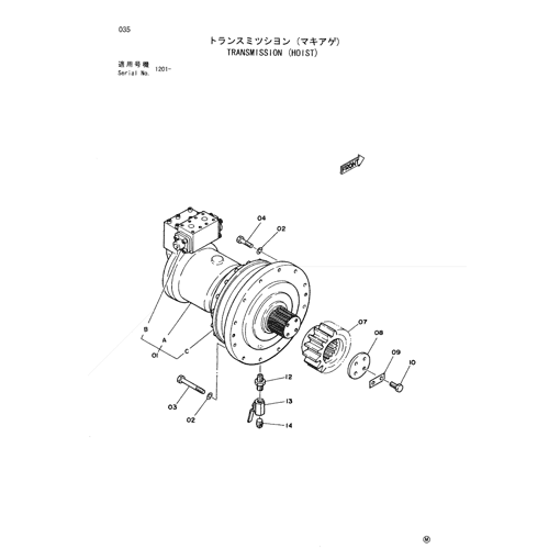 TRANSMISSION (HOIST)