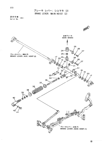 BRAKE LEVER; MAIN HOIST (2)