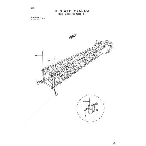 ROPE GUIDE (CLAMSHELL)