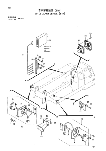 VOICE ALARM DEVICE [STD]