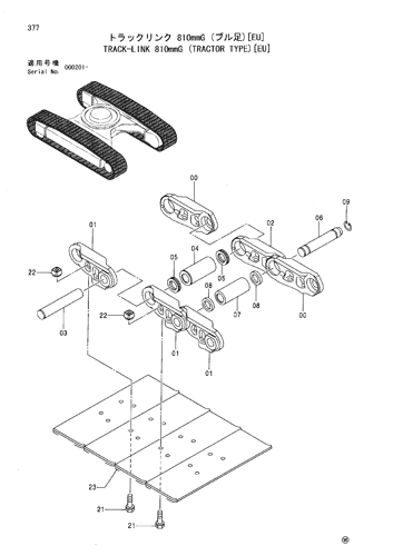 TRACK-LINK 810mmG (TRACTOR TYPE)[EU]
