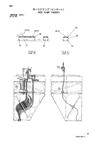 HOSE CLAMP (INSERT)