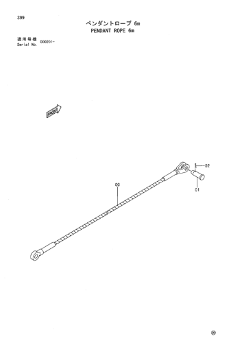 PENDANT ROPE 6m