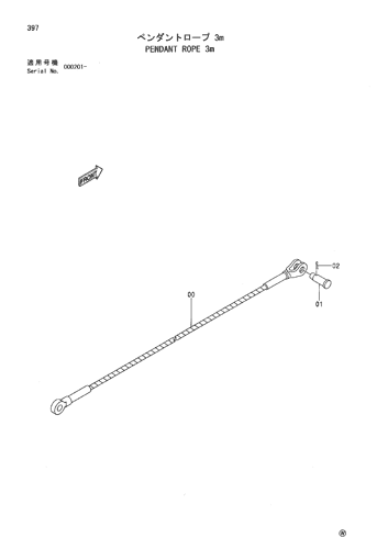 PENDANT ROPE 3m