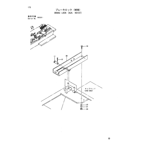 BRAKE LOCK (AUX. HOIST)
