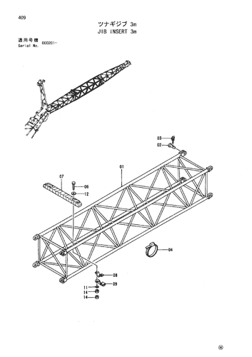 JIB INSERT 3m