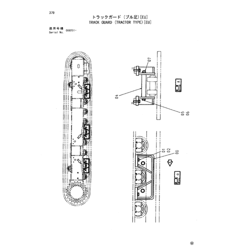 TRACK GUARD (TRACTOR TYPE)[EU]