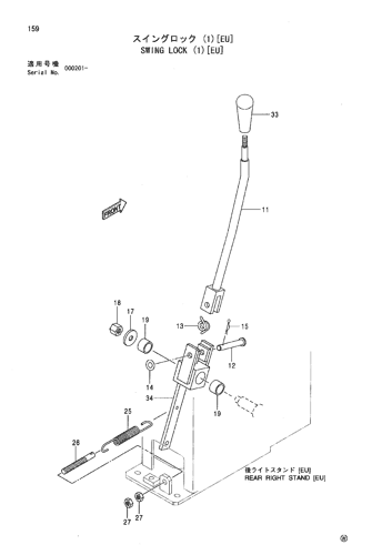 SWING LOCK (1)[EU]