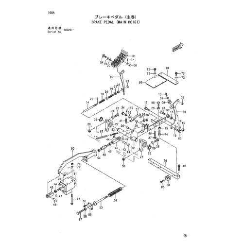 BRAKE PEDAL (MAIN HOIST)