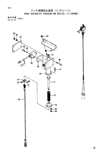 HOOK OVERHOIST PREVENTION DEVICE (1)(CRANE)
