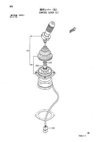 CONTROL LEVER (L)