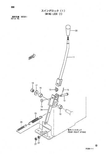 SWING LOCK (1)
