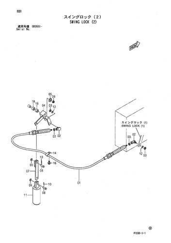 SWING LOCK (2)