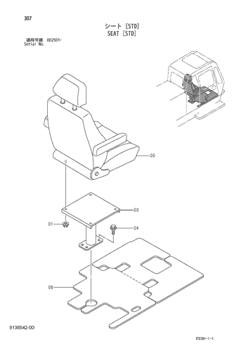 SEAT [STD]