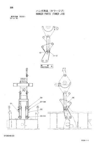 HANGER PARTS (TOWER JIB)