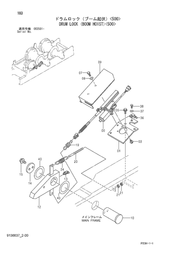 DRUM LOCK (BOOM HOIST)-500-