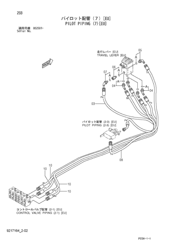 PILOT PIPING (7)[EU]