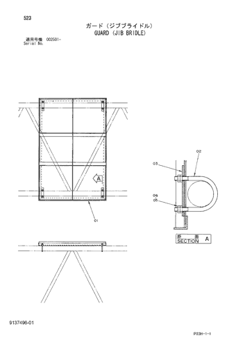 GUARD (JIB BRIDLE)