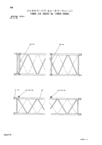 TOWER JIB INSERT 6m (TOWER CRANE)