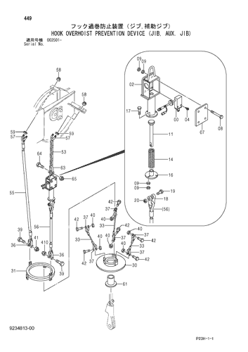 HOOK OVERHOIST PREVENTION DEVICE (JIB, AUX. JIB)