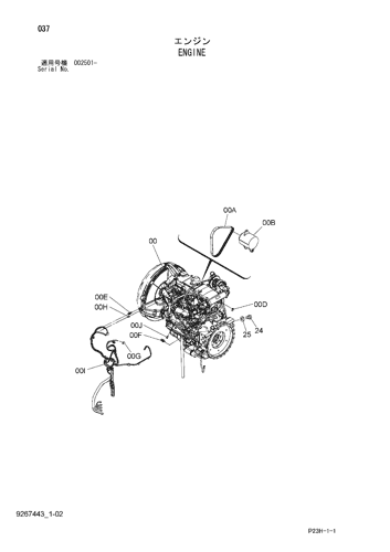 ENGINE