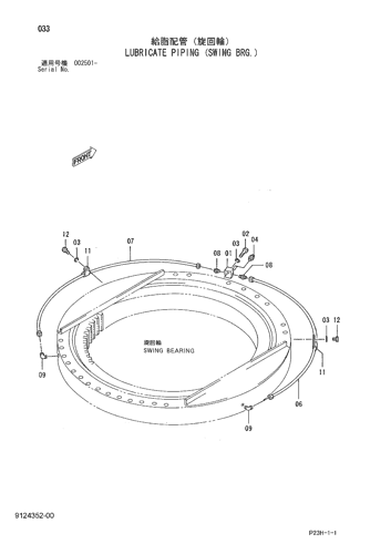 LUBRICATE PIPING (SWING BRG.)