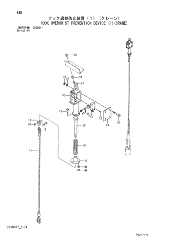 HOOK OVERHOIST PREVENTION DEVICE (1)(CRANE)