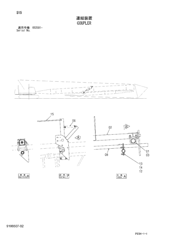 COUPLER