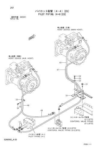 PILOT PIPING (4-4)[EU]