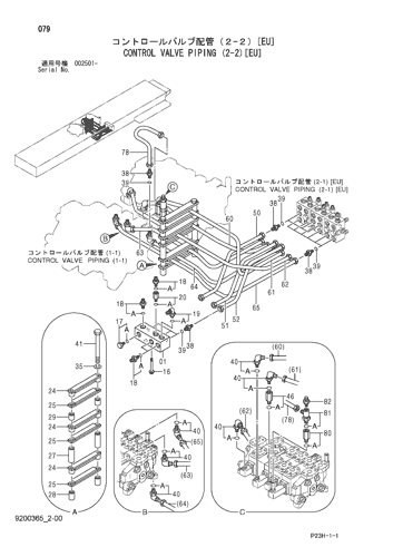 CONTROL VALVE PIPING (2-2)[EU]