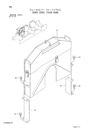 BRAKE COVER (THIRD DRUM)