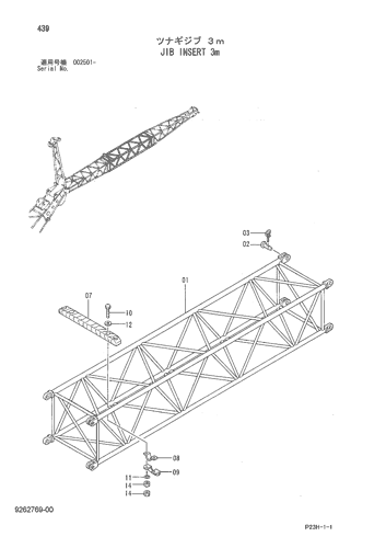 JIB INSERT 3m