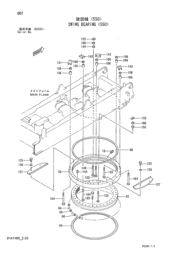 SWING BEARING -550-
