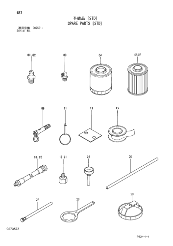 SPARE PARTS [STD]