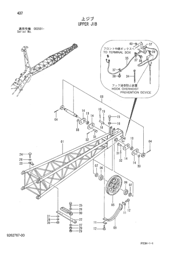 UPPER JIB