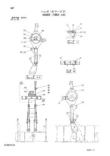 HANGER (TOWER JIB)