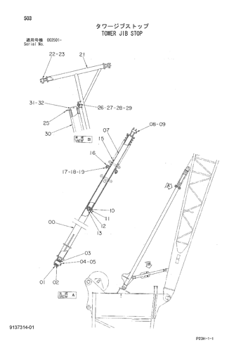 TOWER JIB