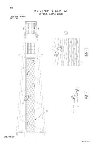 CATWALK (UPPER BOOM)