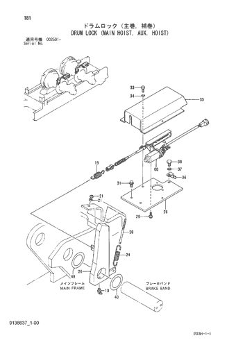 DRUM LOCK (MAIN HOIST, AUX. HOIST)