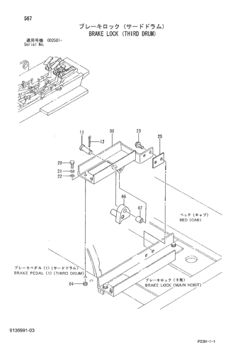BRAKE LOCK (THIRD DRUM)