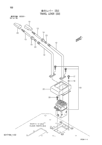 TRAVEL LEVER [EU]