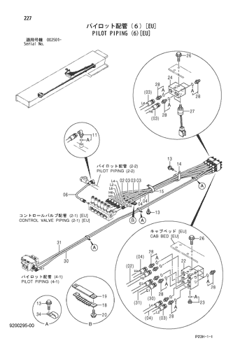 PILOT PIPING (6)[EU]