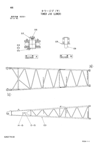 TOWER JIB (LOWER)