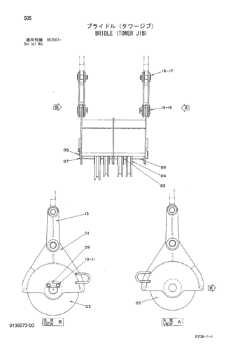 BRIDLE (TOWER JIB)