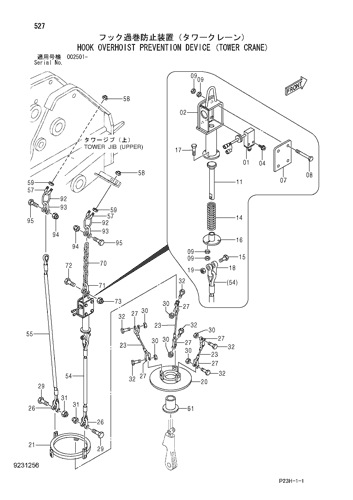 HOOK OVERHOIST PREVENTION DEVICE (TOWER CRANE)