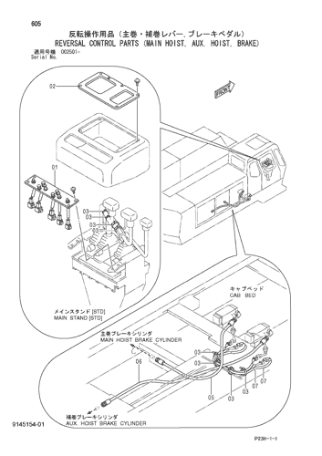 REVERSAL CONTROL PARTS (MAIN HOIST, AUX. HOIST, BRAKE)